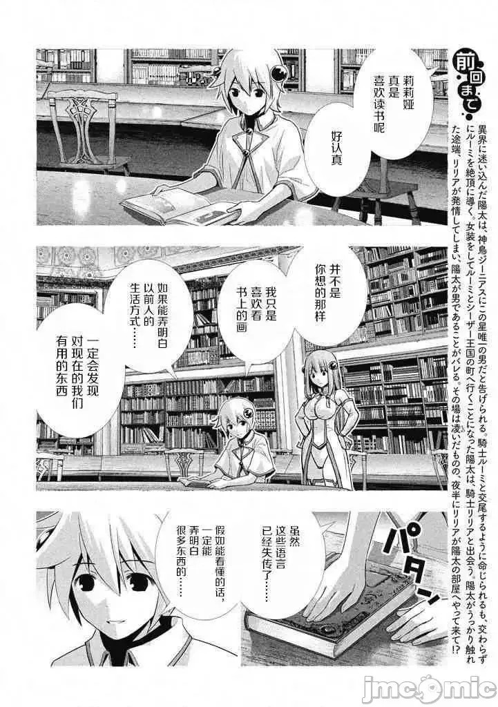 平行天堂/ [天鹅之恋汉化组] [冈本伦]パラレルパラダイス  94/196