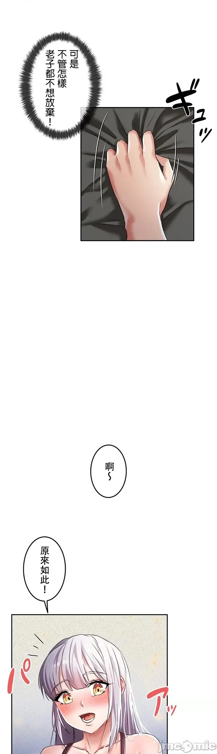 [禁漫汉化组]在贞操颠倒的世界裡攻略女性反转人生  25/59