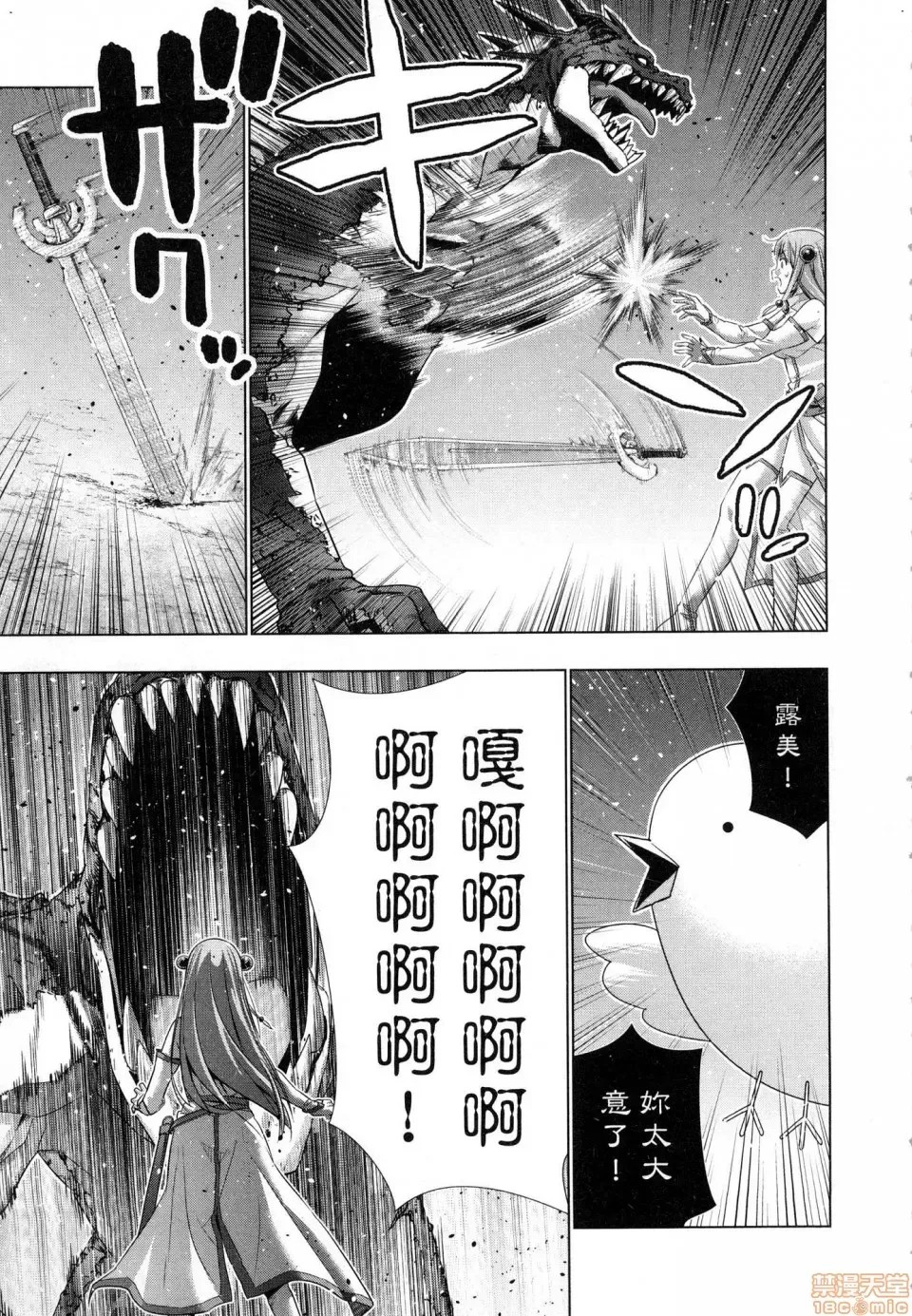 平行天堂/ [天鹅之恋汉化组] [冈本伦]パラレルパラダイス  35/207