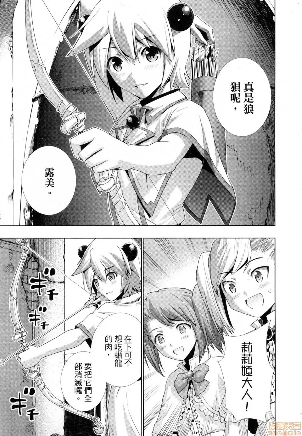 平行天堂/ [天鹅之恋汉化组] [冈本伦]パラレルパラダイス  93/207