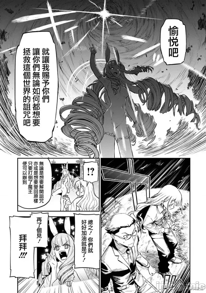 与变成了异世界美少女的大叔一起冒险  29/39