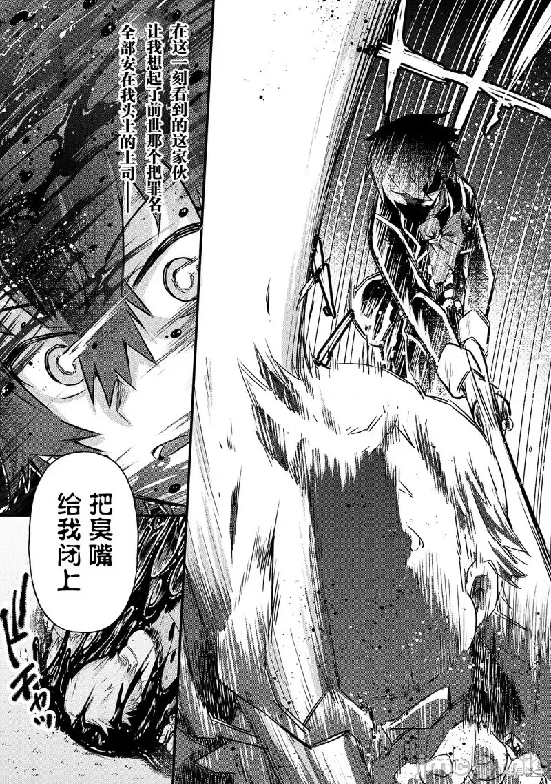 我在星际国家当恶德领主 [绿茶汉化组] [滩岛かい/三嶋与梦/高峰ナダレ] 俺は星间国家の恶德领主!  25/37
