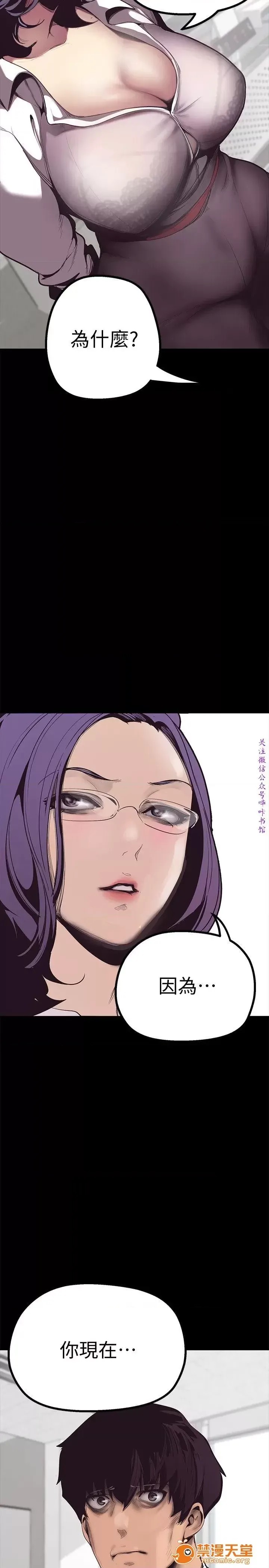 美丽新世界 / すばらしき新世界(フルカラー) 美丽新世界  / すばらしき新世界(フルカラー) 58/121