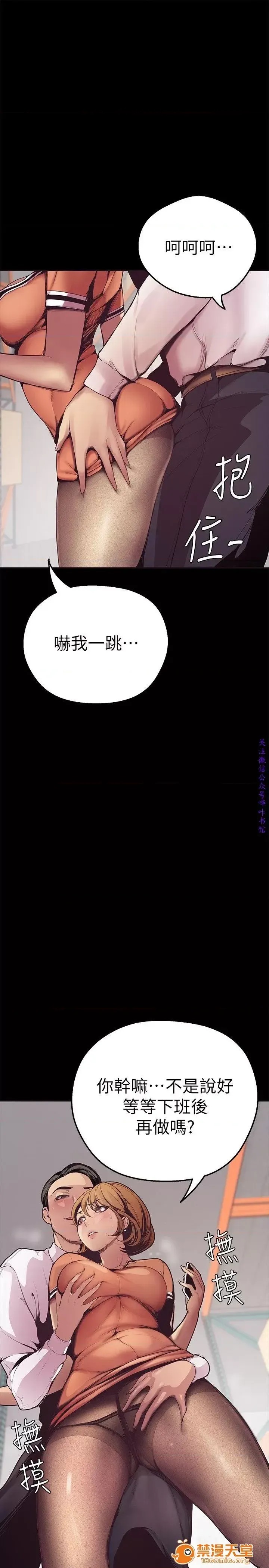 美丽新世界 / すばらしき新世界(フルカラー) 美丽新世界  / すばらしき新世界(フルカラー) 80/121