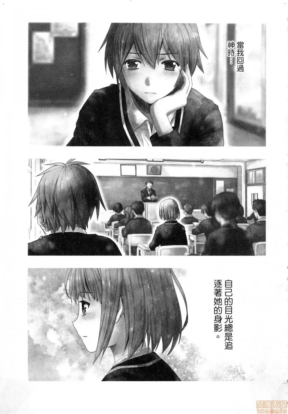 平行天堂/ [天鹅之恋汉化组] [冈本伦]パラレルパラダイス  5/207