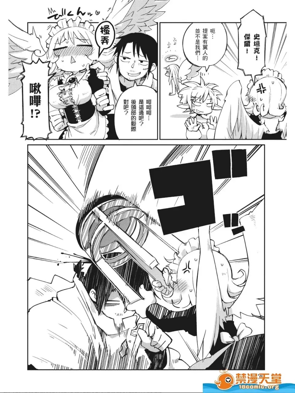 [天原]异种族レビュアーズ (异种族风俗娘评鑑指南)  21/130