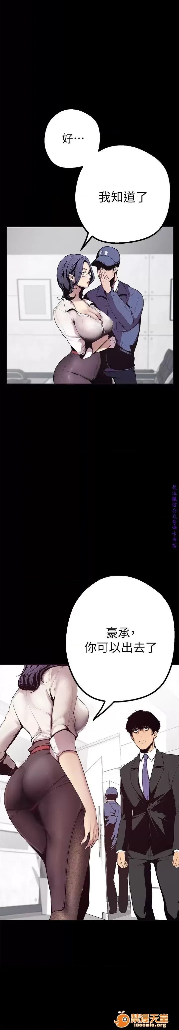 美丽新世界 / すばらしき新世界(フルカラー) 美丽新世界  / すばらしき新世界(フルカラー) 65/121