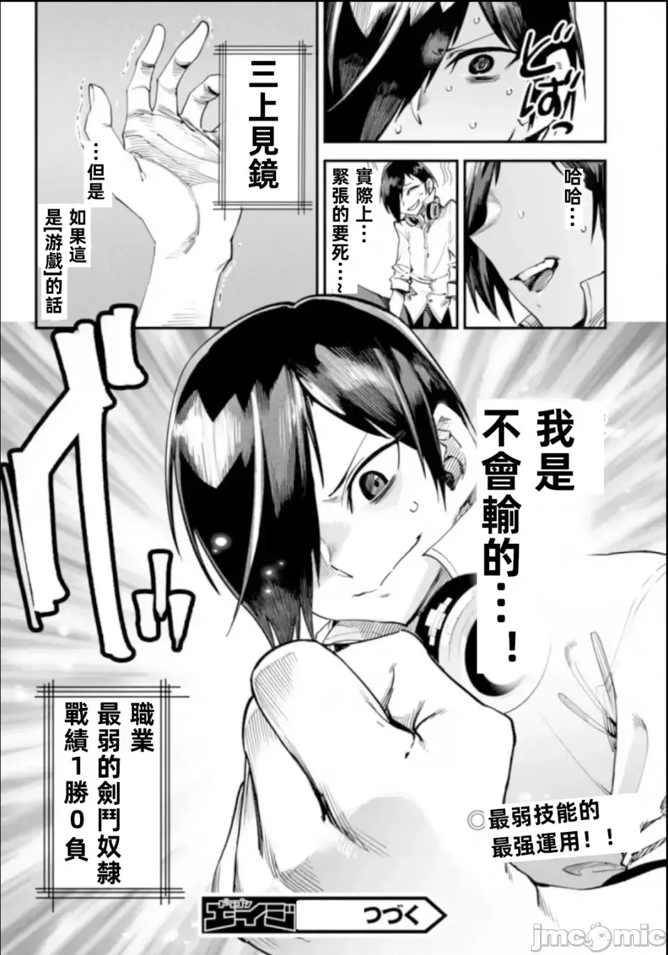 转生奴隶角斗场[zunta はらわたさいぞう] 转生コロシアム～最弱スキルで最强の女たちを攻略して奴隷ハーレム作ります～  39/40