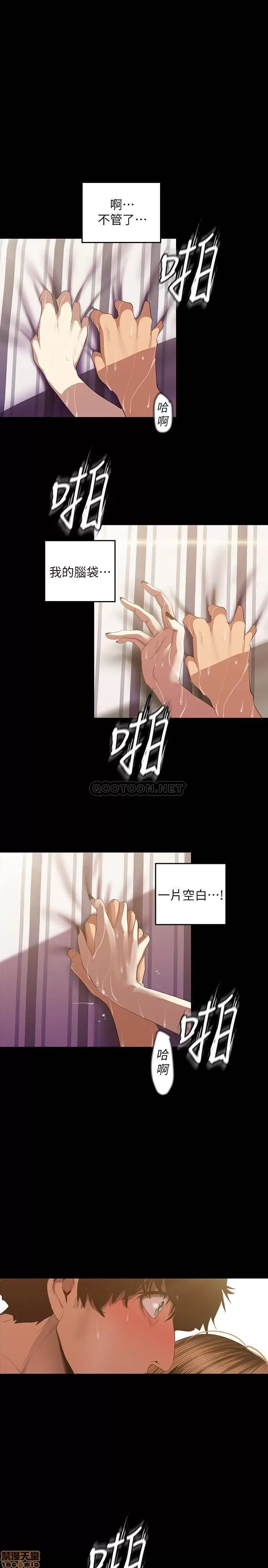 美丽新世界 / すばらしき新世界(フルカラー) 86 被认可是个男人的李豪承 21/28