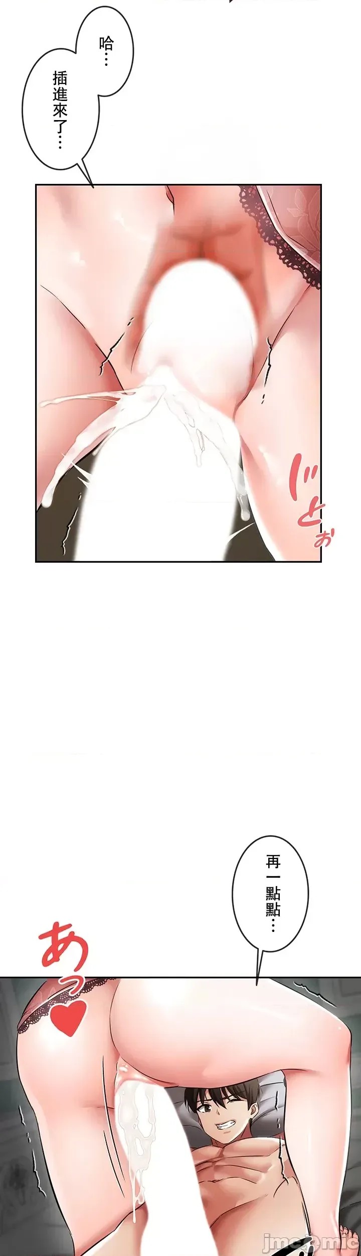 [禁漫汉化组]在贞操颠倒的世界裡攻略女性反转人生  41/59