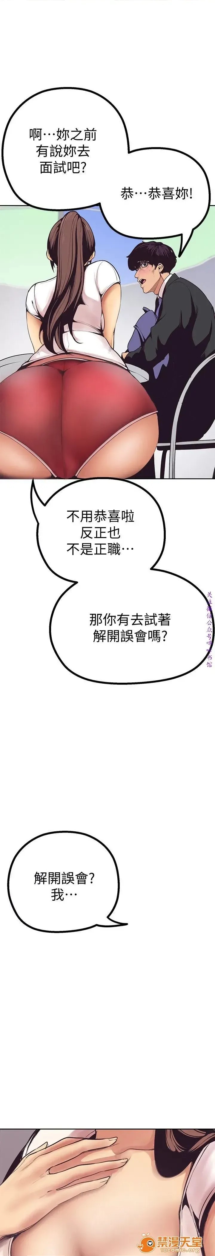 美丽新世界 / すばらしき新世界(フルカラー) 3 13/72