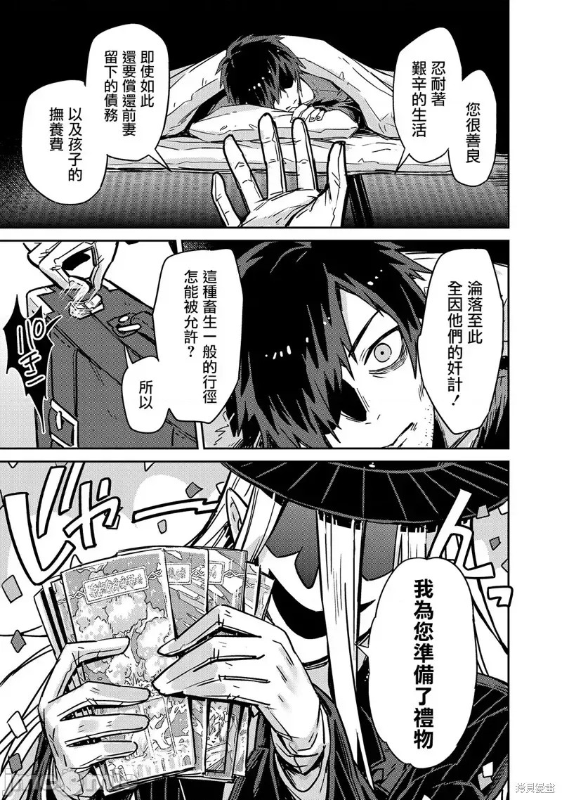 我在星际国家当恶德领主 [绿茶汉化组] [滩岛かい/三嶋与梦/高峰ナダレ] 俺は星间国家の恶德领主!  13/43