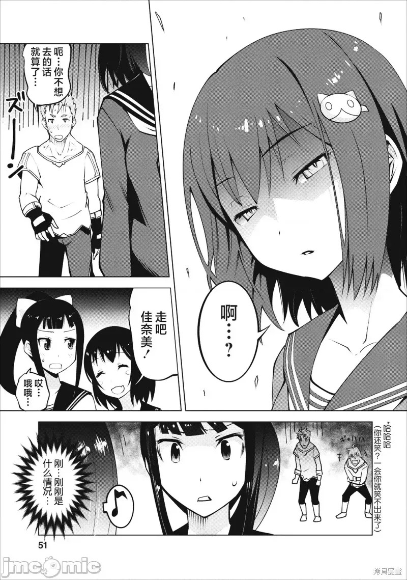 班级转生只有我被排挤在外所以，就决定开同级生后宫 第02话 19/33