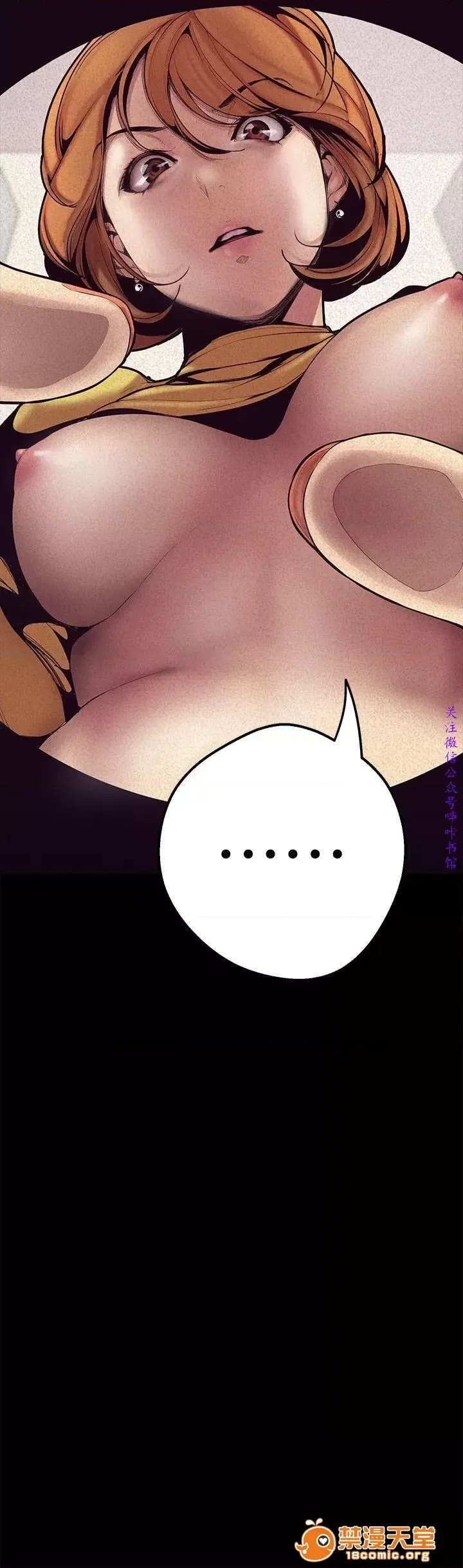 美丽新世界 / すばらしき新世界(フルカラー) 美丽新世界  / すばらしき新世界(フルカラー) 40/121