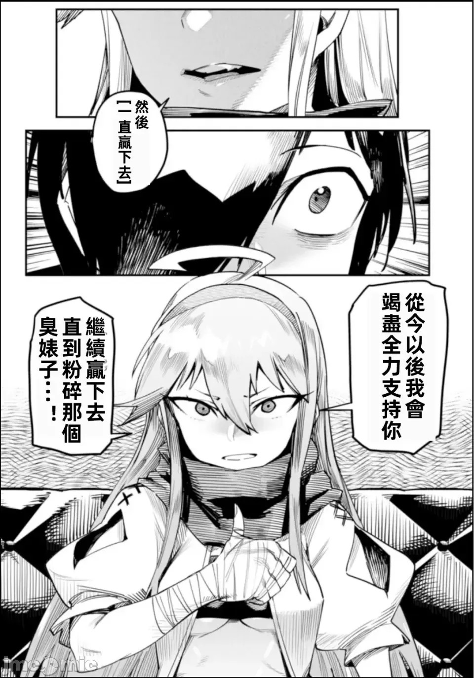 转生奴隶角斗场[zunta はらわたさいぞう] 转生コロシアム～最弱スキルで最强の女たちを攻略して奴隷ハーレム作ります～  30/35