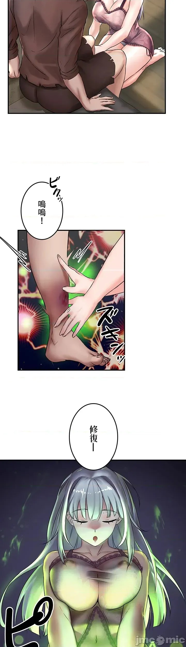 [禁漫汉化组]在贞操颠倒的世界裡攻略女性反转人生  6/54