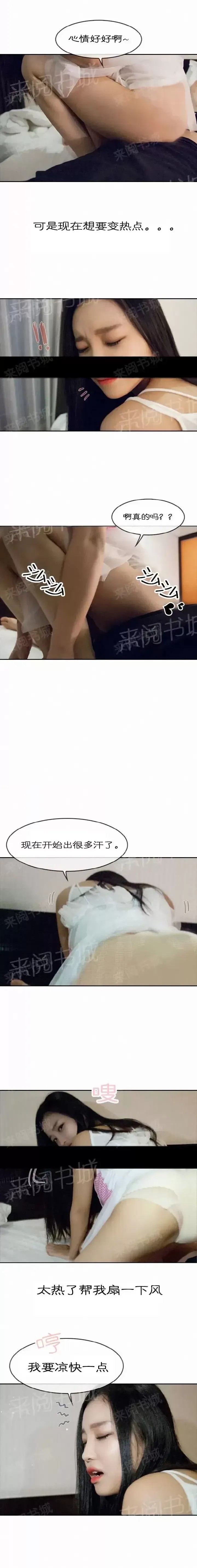 不可忍受的新婚生活 第2话 2/3