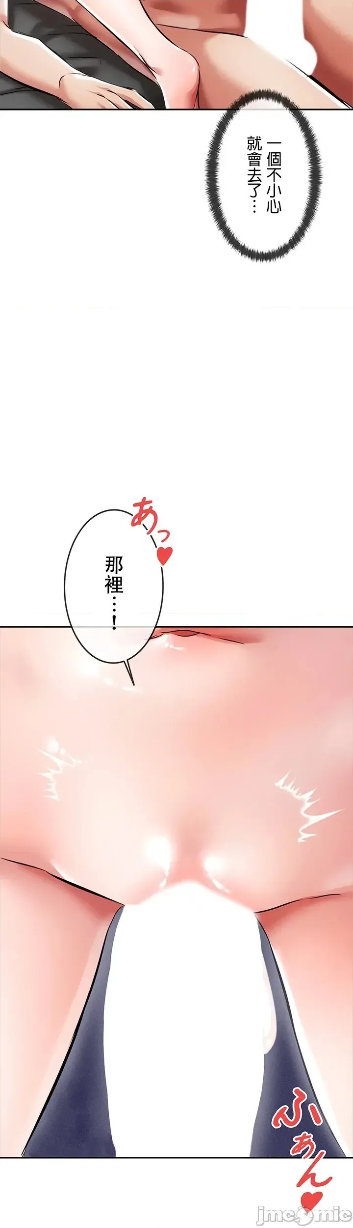 [禁漫汉化组]在贞操颠倒的世界裡攻略女性反转人生  46/59