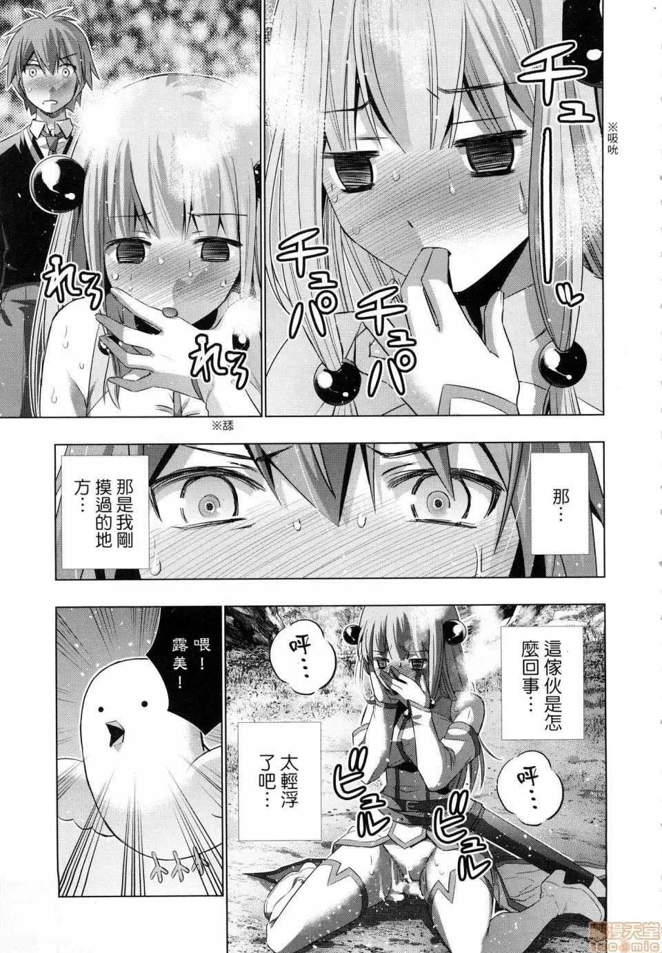 平行天堂/ [天鹅之恋汉化组] [冈本伦]パラレルパラダイス  33/207