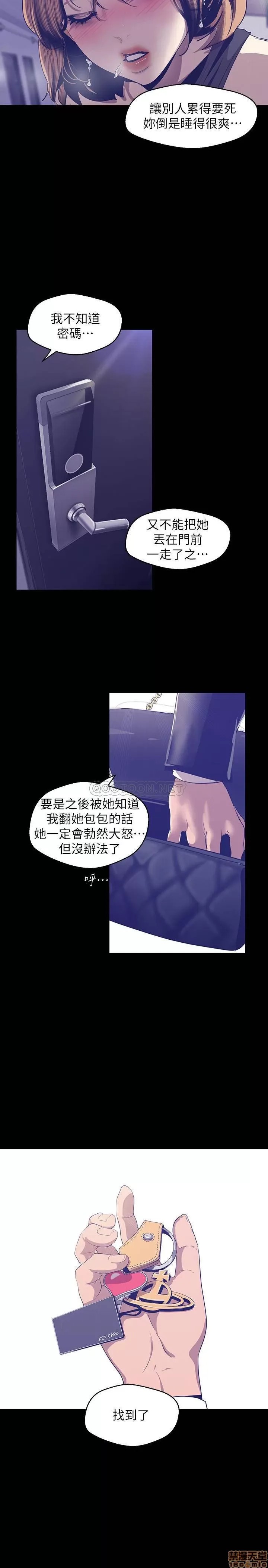美丽新世界 / すばらしき新世界(フルカラー) 84 今天特别甜美的罗素莉 11/30