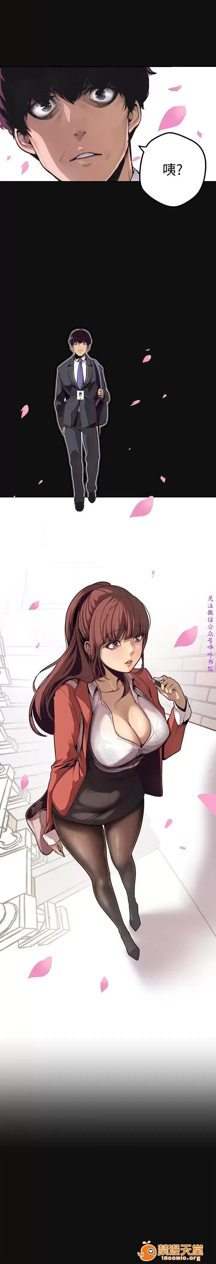 美丽新世界 / すばらしき新世界(フルカラー) 美丽新世界  / すばらしき新世界(フルカラー) 8/121