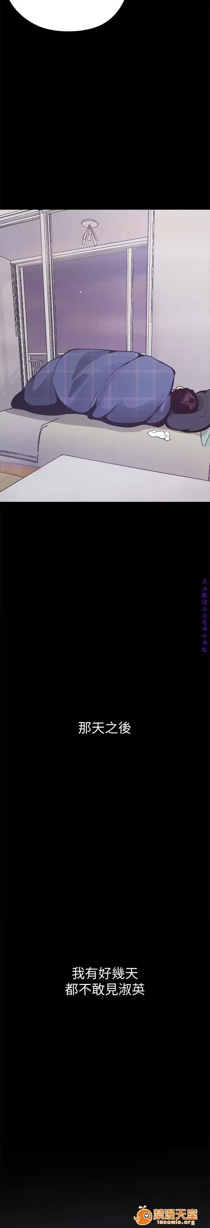美丽新世界 / すばらしき新世界(フルカラー) 3 42/72