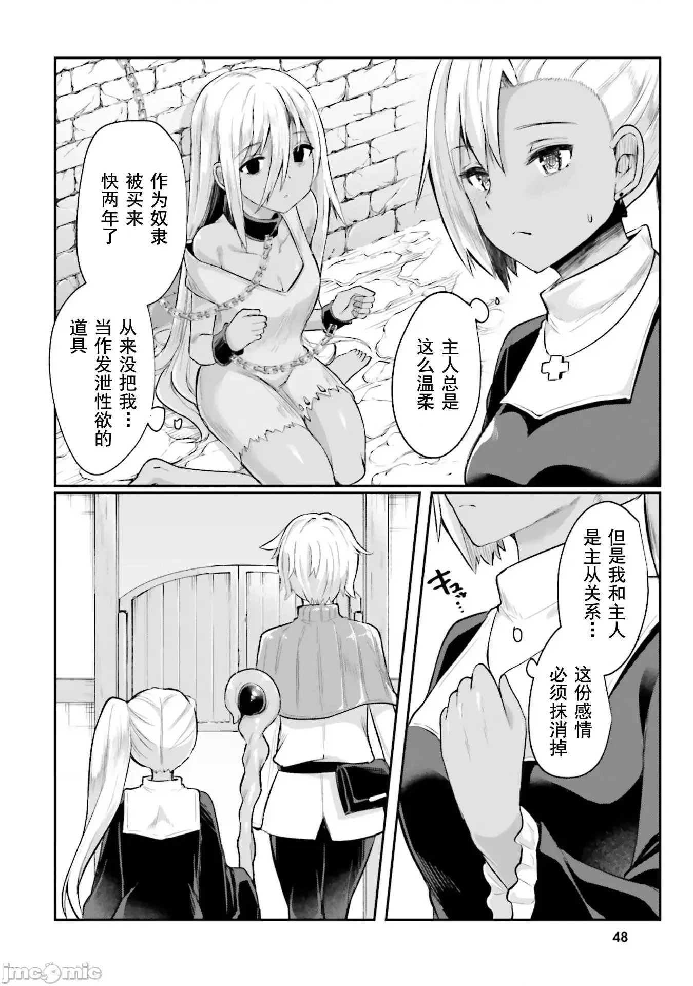 隐秘洞窟的深处 / 淫靡洞窟的最深处 [あび、ウメ种] 淫靡な洞窟のその奥で (无圣光)  16/26