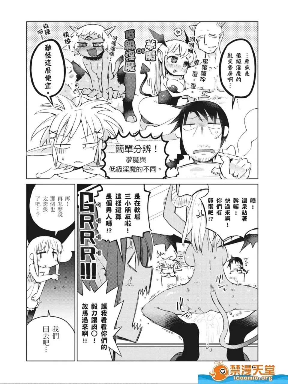 [天原]异种族レビュアーズ (异种族风俗娘评鑑指南)  95/130