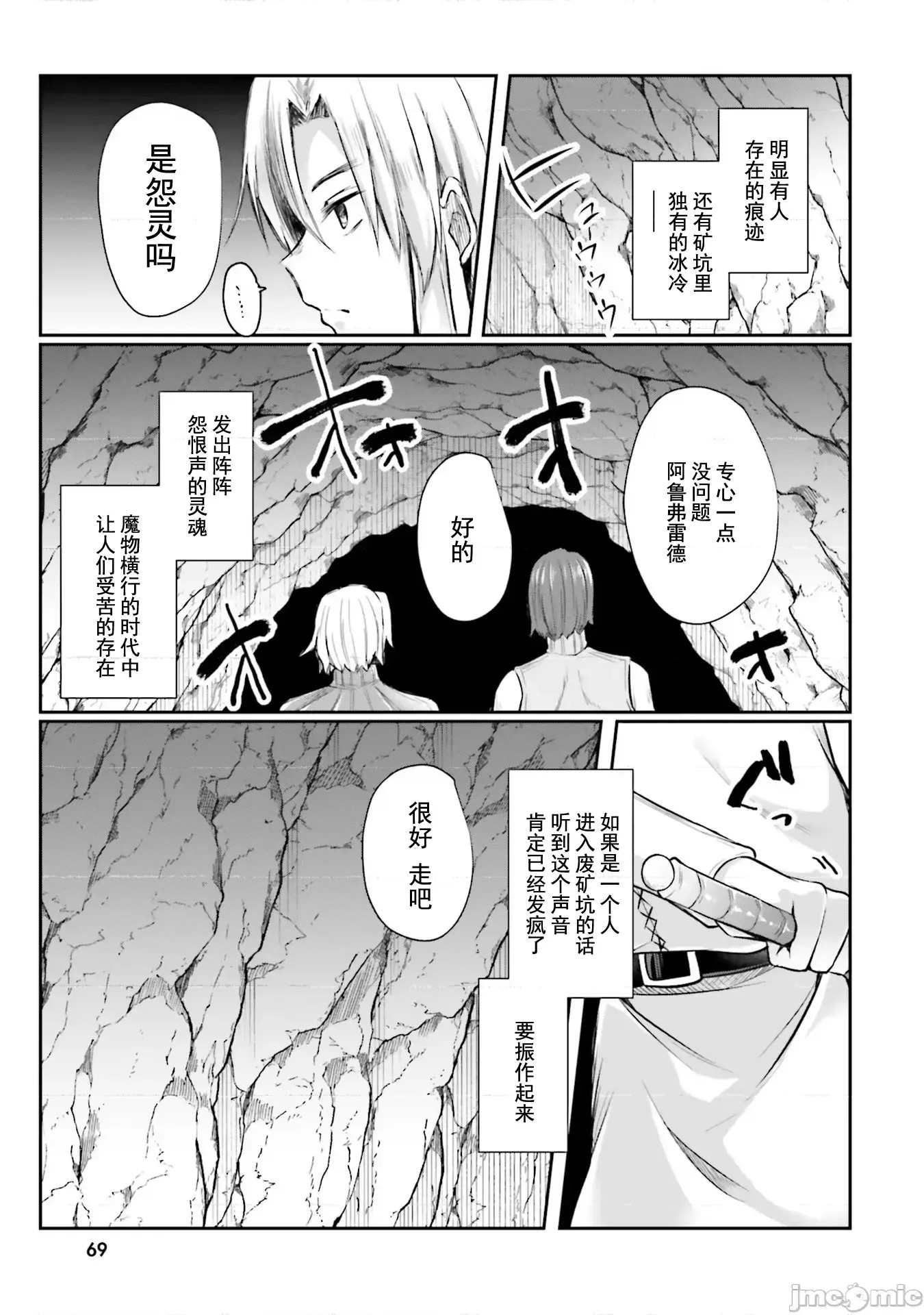 隐秘洞窟的深处 / 淫靡洞窟的最深处 [あび、ウメ种] 淫靡な洞窟のその奥で (无圣光)  12/33