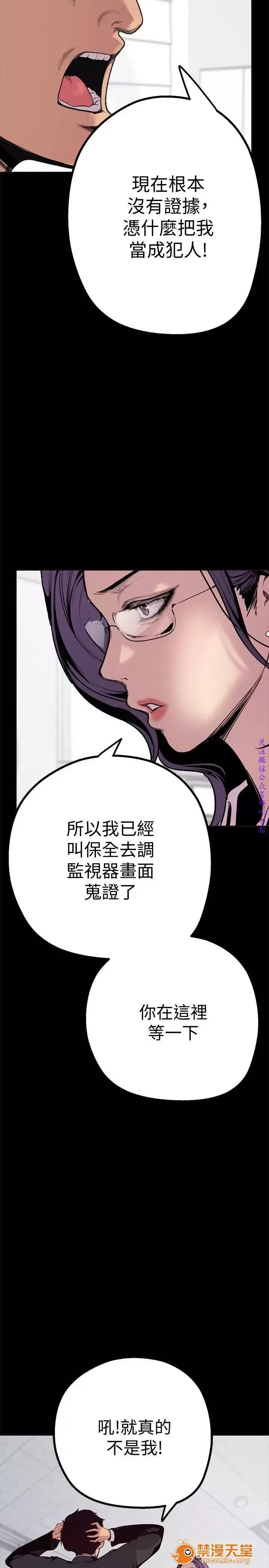 美丽新世界 / すばらしき新世界(フルカラー) 美丽新世界  / すばらしき新世界(フルカラー) 61/121