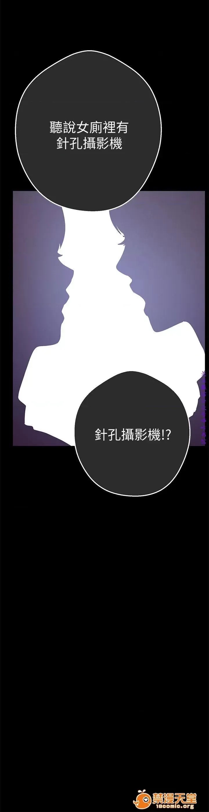 美丽新世界 / すばらしき新世界(フルカラー) 美丽新世界  / すばらしき新世界(フルカラー) 43/121