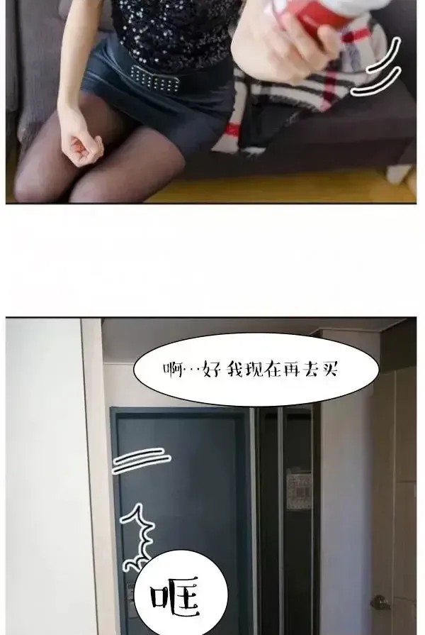 完美的饲养 第2话 8/41