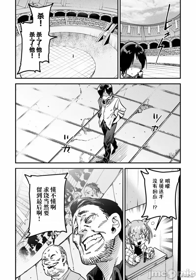 转生奴隶角斗场[zunta はらわたさいぞう] 转生コロシアム～最弱スキルで最强の女たちを攻略して奴隷ハーレム作ります～  53/59