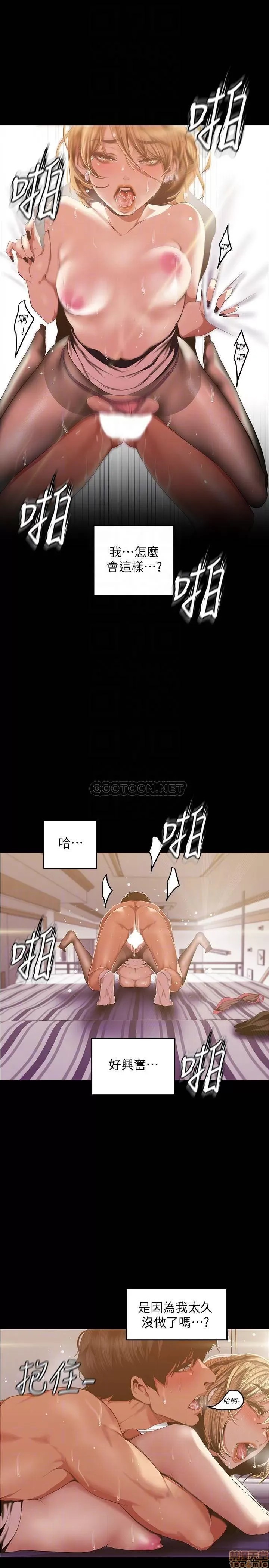 美丽新世界 / すばらしき新世界(フルカラー) 86 被认可是个男人的李豪承 14/28