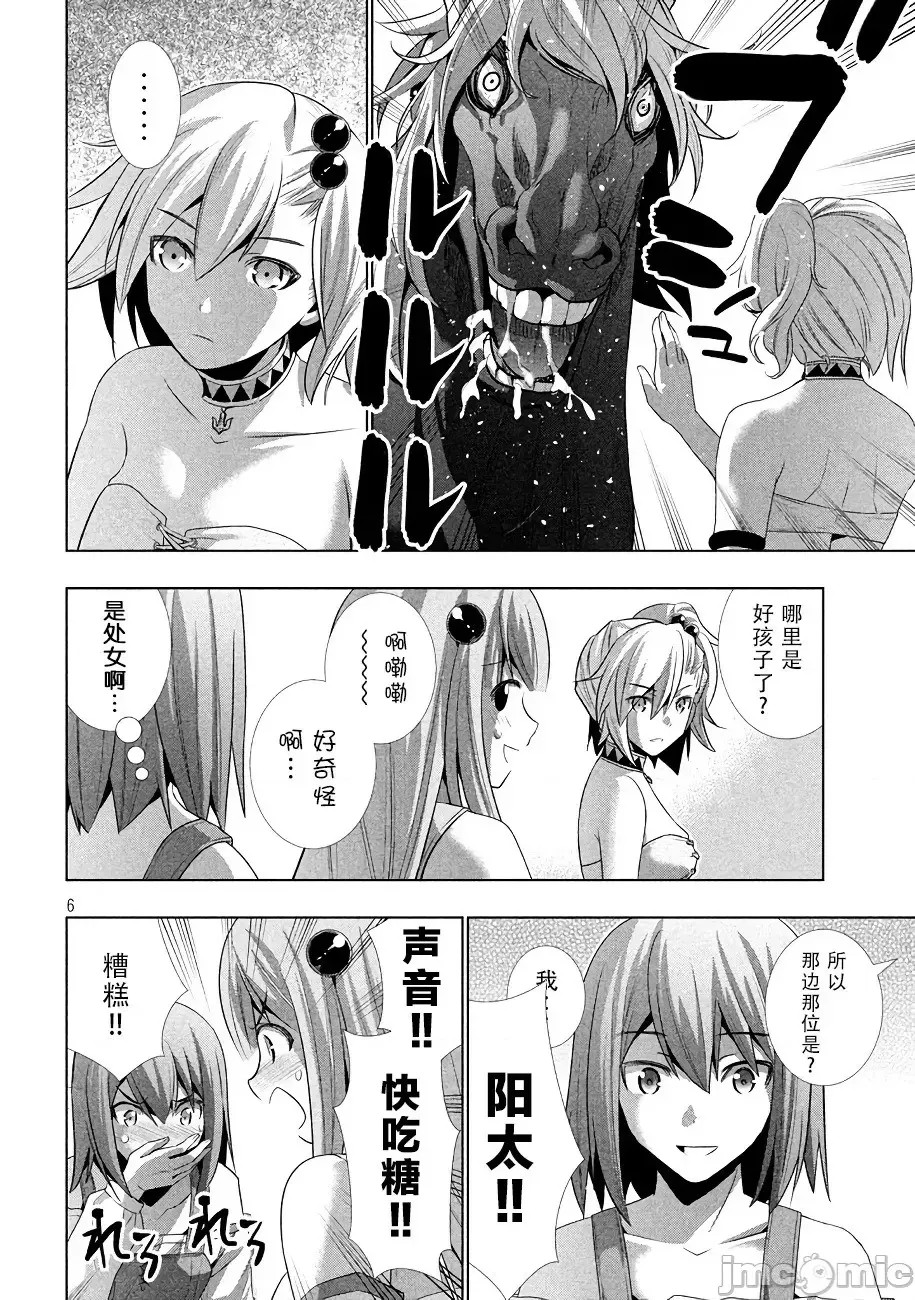 平行天堂/ [天鹅之恋汉化组] [冈本伦]パラレルパラダイス 21-30 130/177