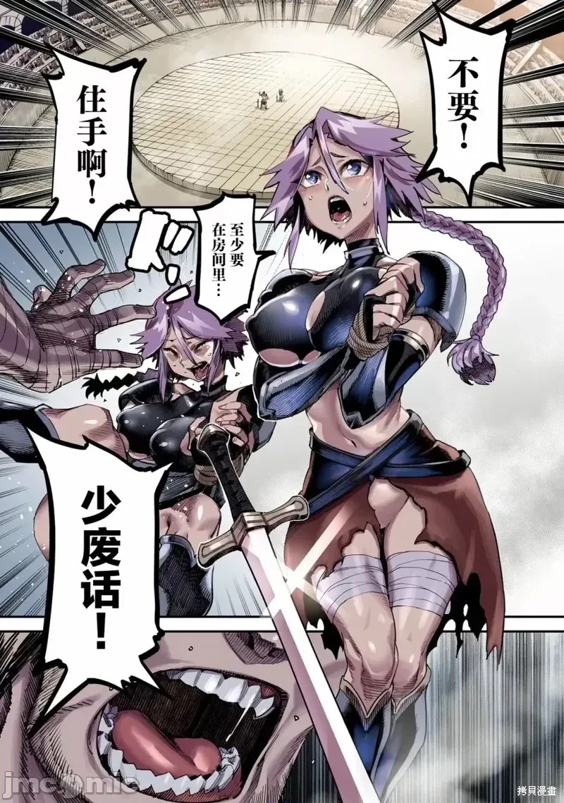 转生奴隶角斗场[zunta はらわたさいぞう] 转生コロシアム～最弱スキルで最强の女たちを攻略して奴隷ハーレム作ります～  2/59