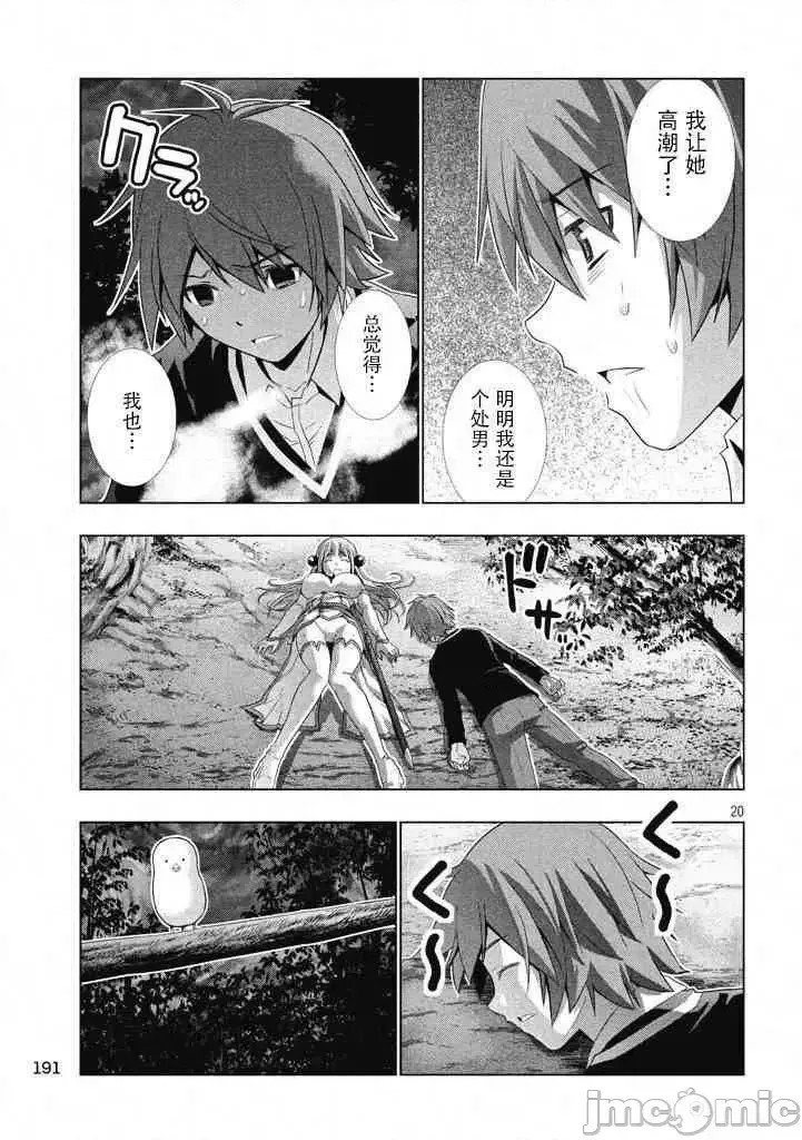 平行天堂/ [天鹅之恋汉化组] [冈本伦]パラレルパラダイス  52/196