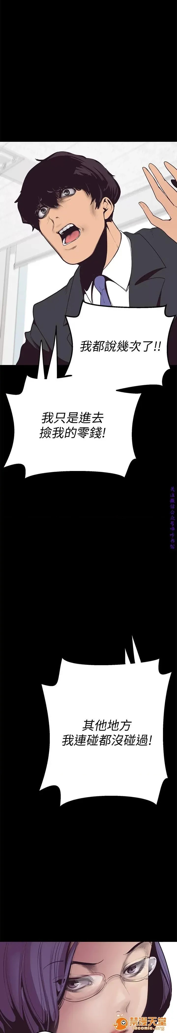 美丽新世界 / すばらしき新世界(フルカラー) 美丽新世界  / すばらしき新世界(フルカラー) 51/121