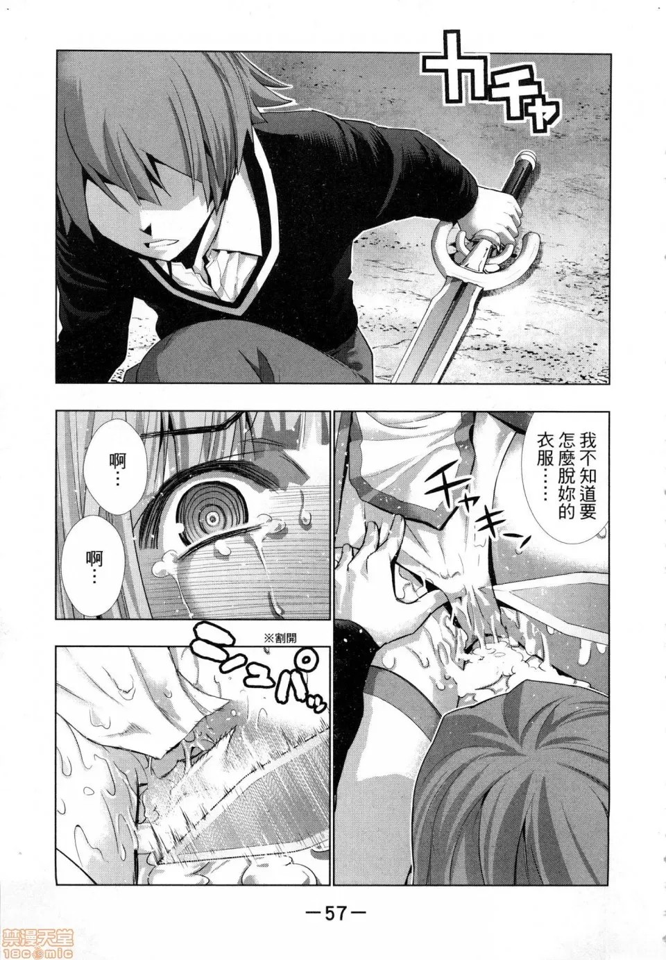 平行天堂/ [天鹅之恋汉化组] [冈本伦]パラレルパラダイス  59/207