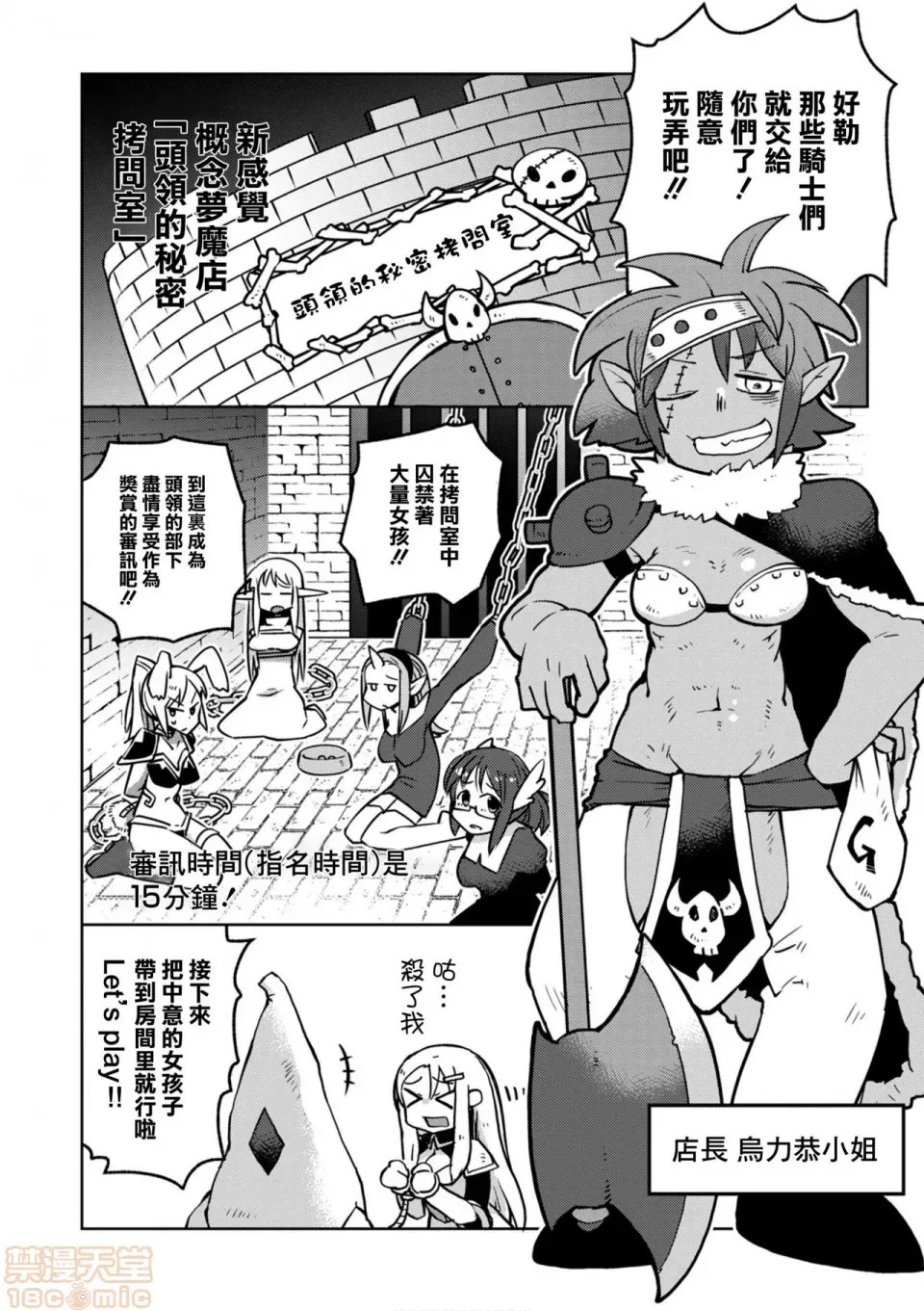 [天原]异种族レビュアーズ (异种族风俗娘评鑑指南)  61/137