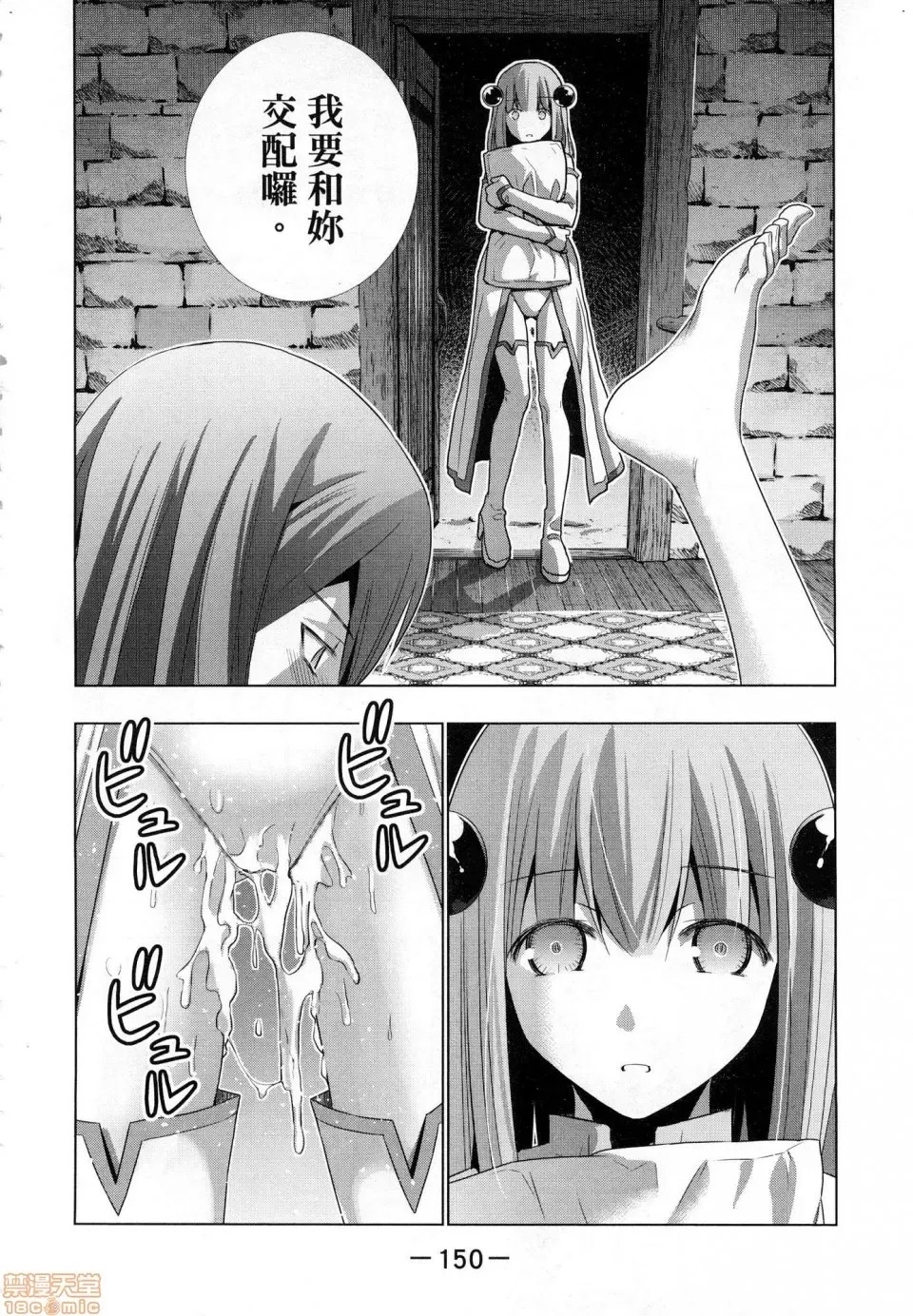 平行天堂/ [天鹅之恋汉化组] [冈本伦]パラレルパラダイス  152/207