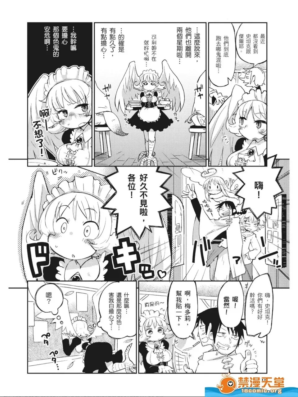 [天原]异种族レビュアーズ (异种族风俗娘评鑑指南)  19/130