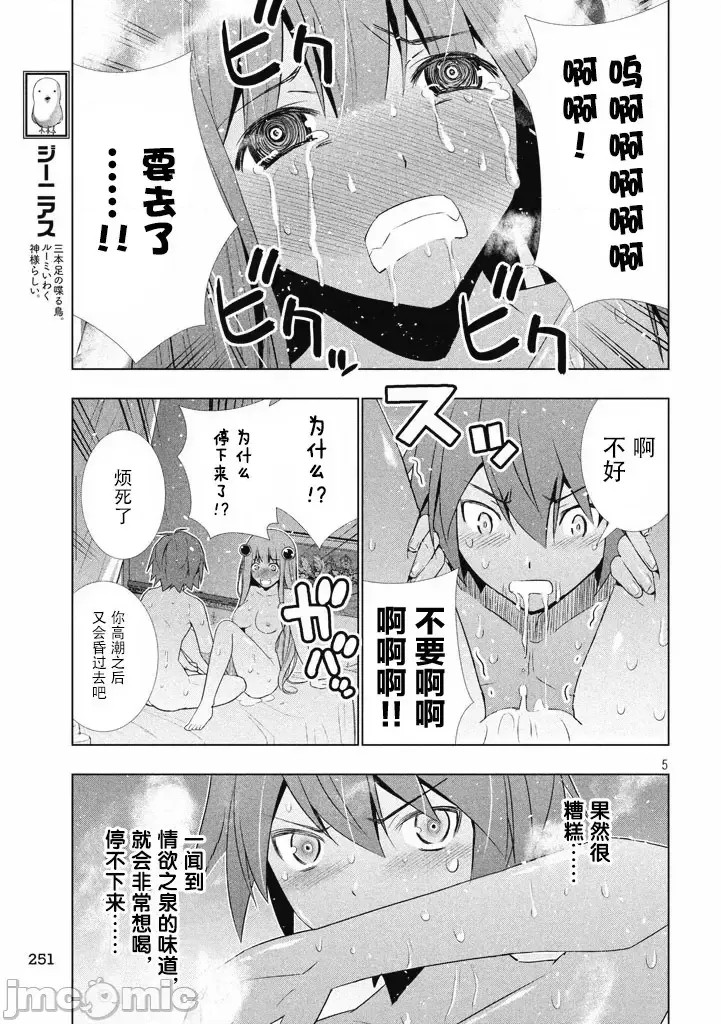 平行天堂/ [天鹅之恋汉化组] [冈本伦]パラレルパラダイス  183/196