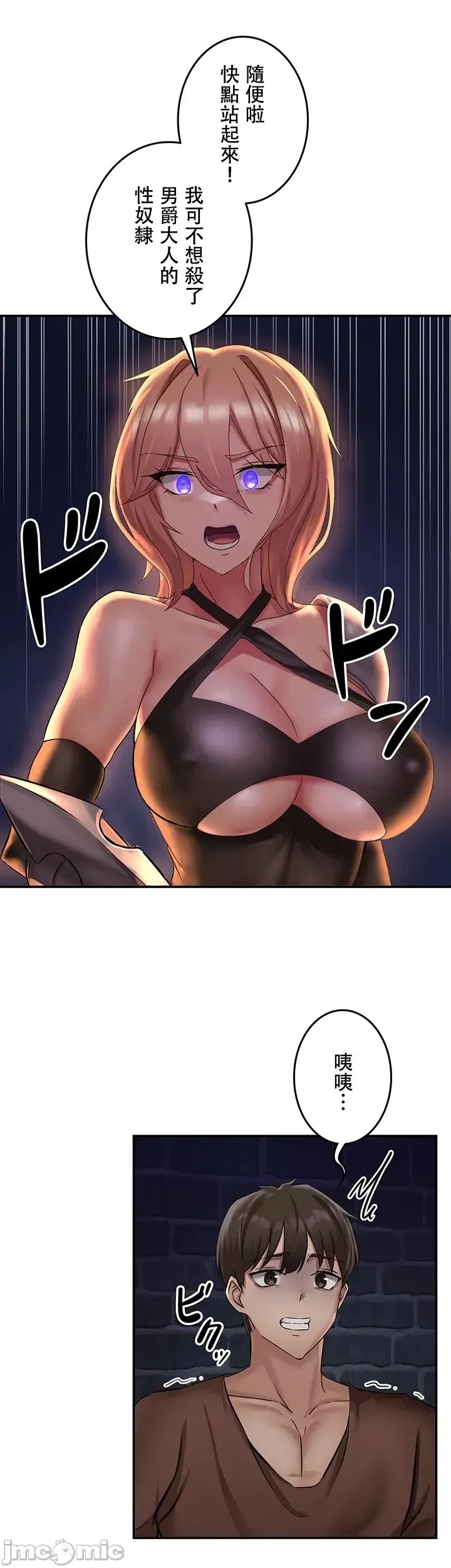 [禁漫汉化组]在贞操颠倒的世界裡攻略女性反转人生  31/51