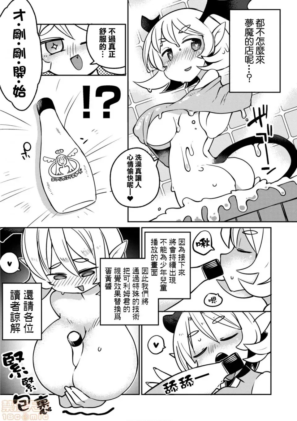 [天原]异种族レビュアーズ (异种族风俗娘评鑑指南)  68/137