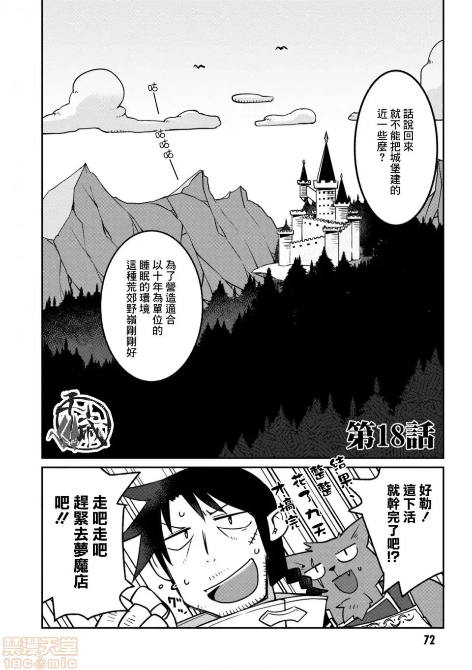 [天原]异种族レビュアーズ (异种族风俗娘评鑑指南)  77/137