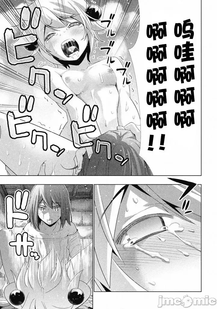 平行天堂/ [天鹅之恋汉化组] [冈本伦]パラレルパラダイス  123/196