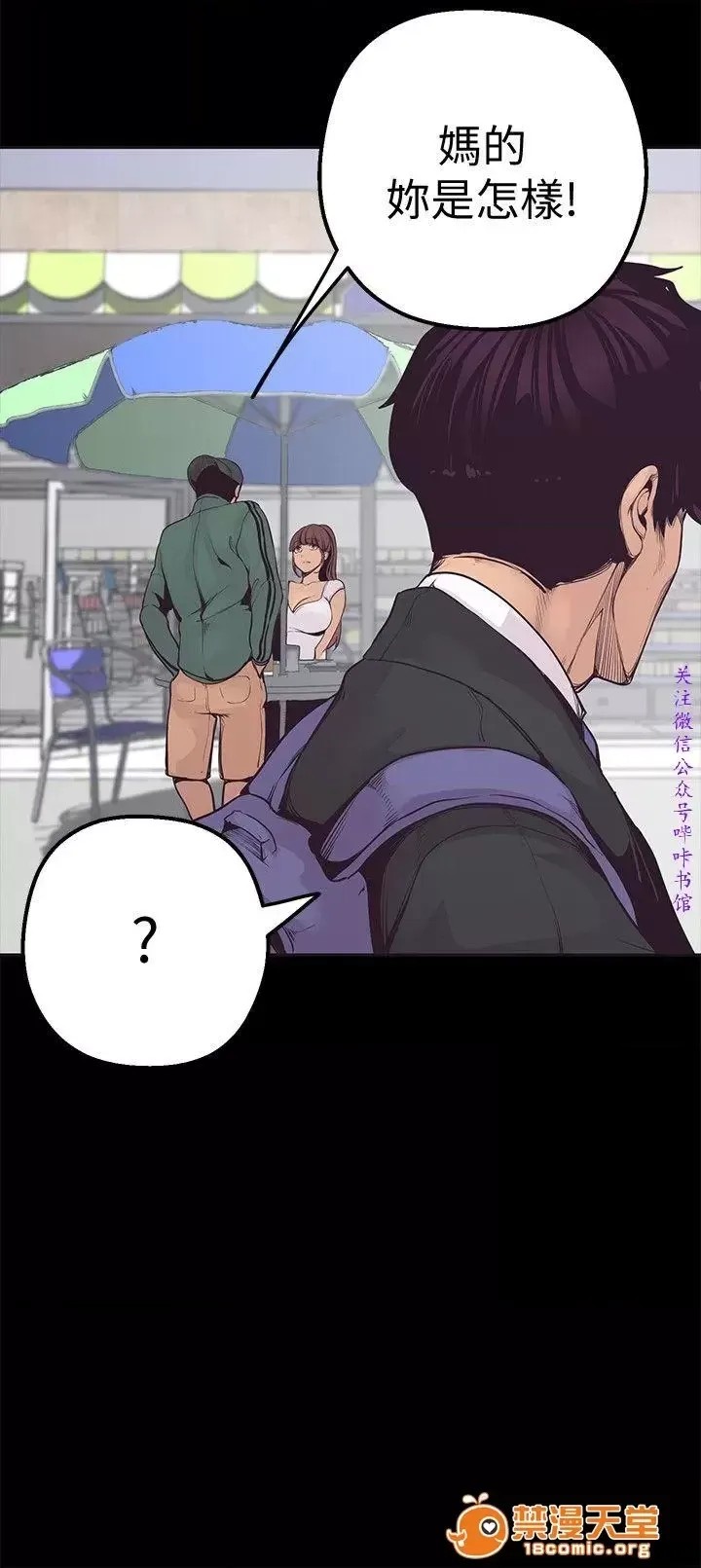美丽新世界 / すばらしき新世界(フルカラー) 美丽新世界  / すばらしき新世界(フルカラー) 103/121