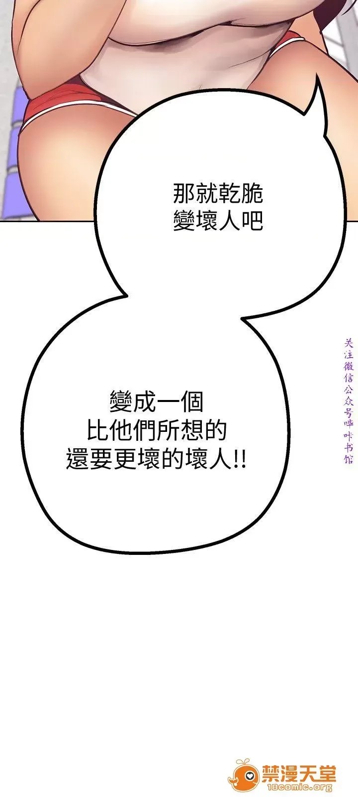 美丽新世界 / すばらしき新世界(フルカラー) 3 15/72
