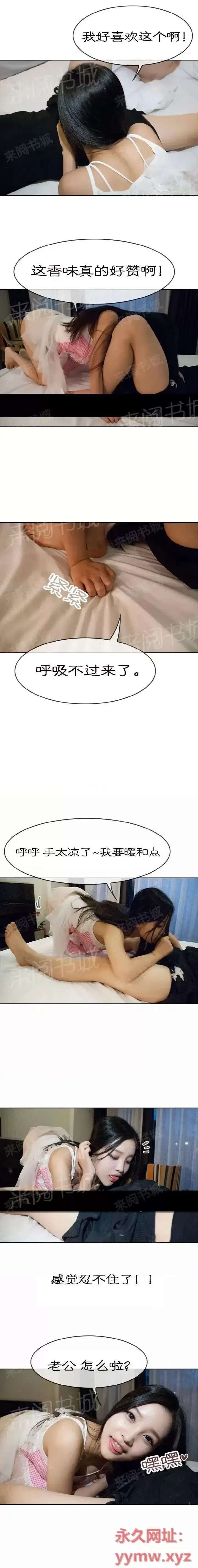 不可忍受的新婚生活  3/4